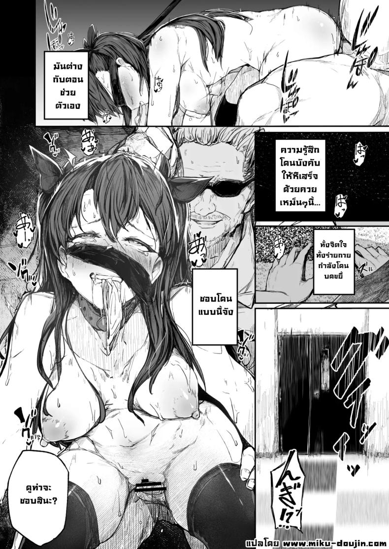 จุดจบนักแสดง 2